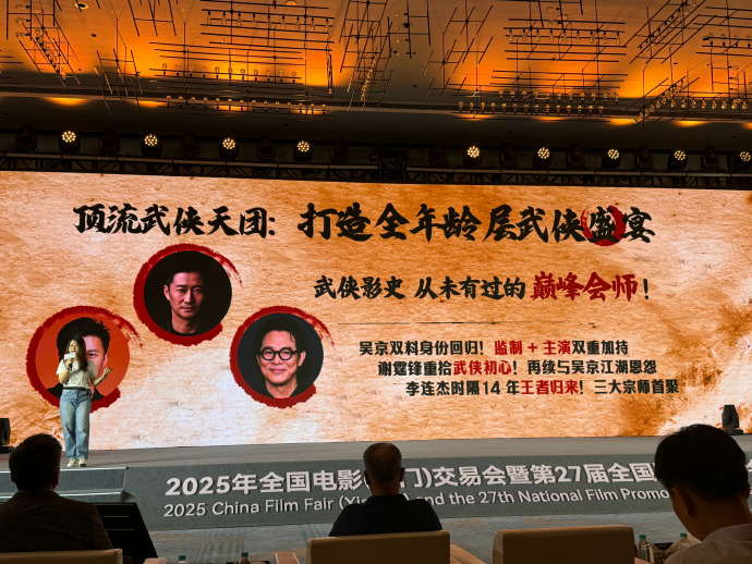 img, 李连杰出席 img, 李连杰出席